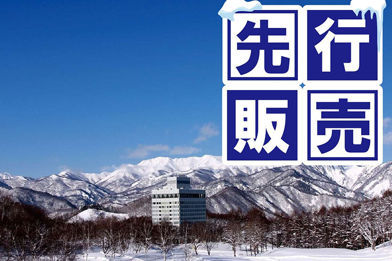 先行販売【リフト券なし】