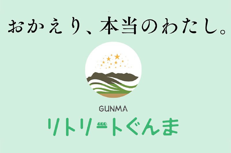 アーリーイン♪25時間ステイ リトリート