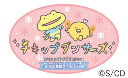 チキップダンサーズ Winter Festival