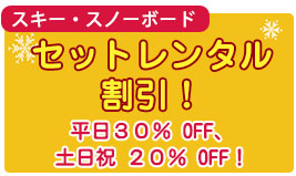 自社プランだけ!の特典