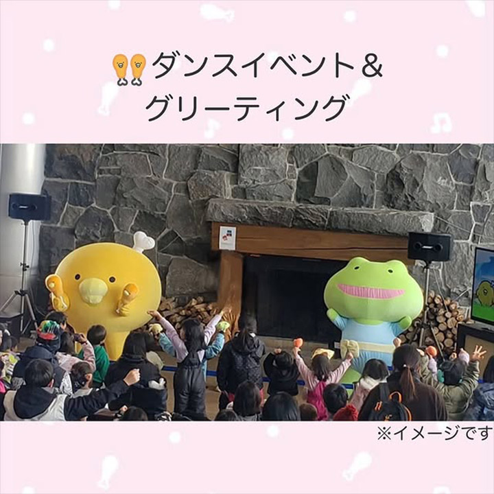 チキップ