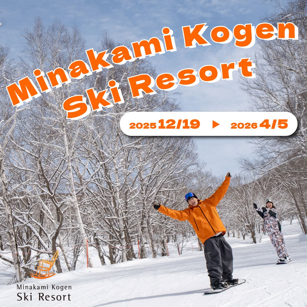 2025-26シーズンの営業は12/19～を予定しております！
