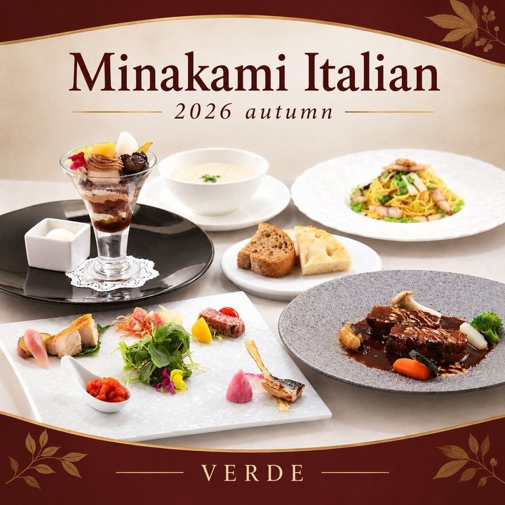 秋の夜、ホテル最上階レストランでゆったりと・・「みなかみイタリアン」