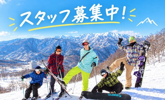 スタッフ募集！