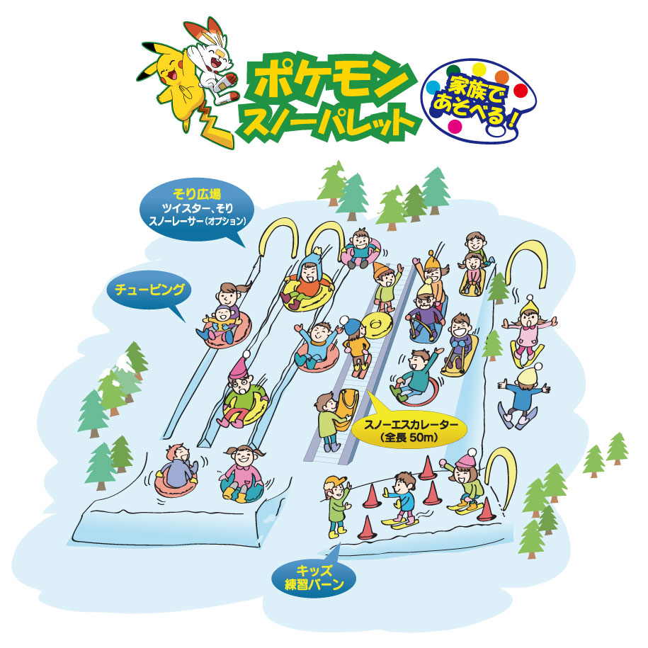 ふゆまつり を楽しもう ポケモンふゆまつり In 水上高原スキーリゾート 水上高原スキーリゾート 公式