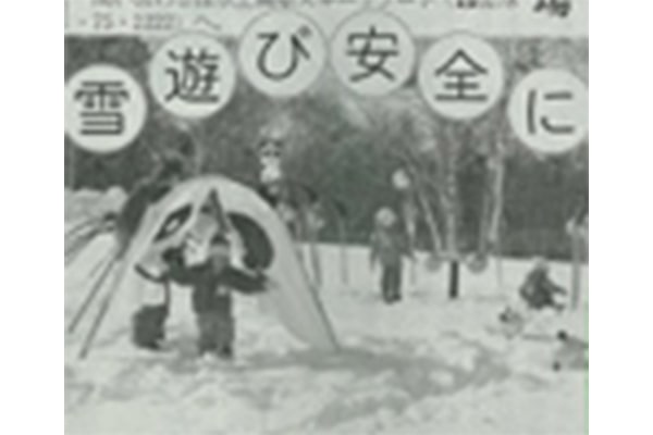 上毛新聞「雪遊び安全に」