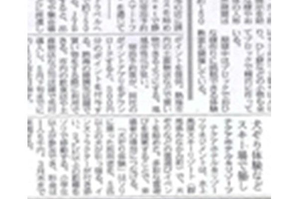 日本経済新聞社「犬ぞり体験」