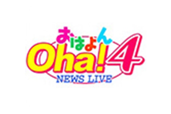 日本テレビ「Oha！4　NEWS LIVE」