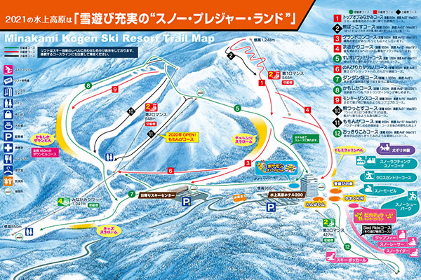 新コース名決定!「ももんがコース」登場