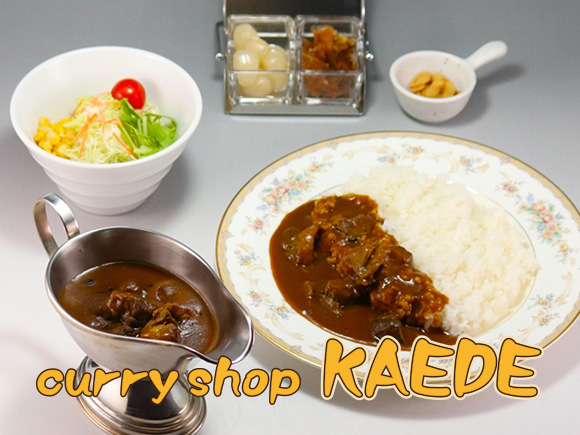 カレーショップ「かえで」